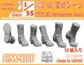 CHINO MODEL[CM-181]1/35 WW2 US 空挺ブーツ