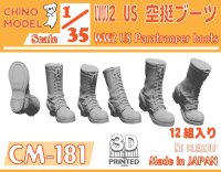 CHINO MODEL[CM-181]1/35 WW2 US 空挺ブーツ