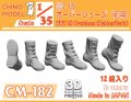 CHINO MODEL[CM-182]1/35 WW2 US オーバーシューズ(前期)