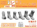CHINO MODEL[CM-183]1/35 WW2 US オーバーシューズ(後期)