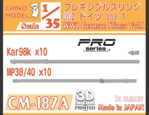 画像1: CHINO MODEL[CM-187A]1/35 フレキシブルスリング WW2ドイツ vol.1 (1)