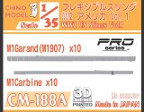 CHINO MODEL[CM-188A]1/35 フレキシブルスリング WW2アメリカ vol.1