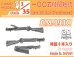 画像1: CHINO MODEL[CM-193C]1/35 一〇〇式機関短銃 特型 (1)