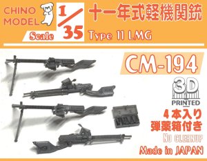 画像1: CHINO MODEL[CM-194]1/35 十一年式軽機関銃 (1)