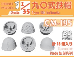 画像1: CHINO MODEL[CM-195]1/35 九〇式鉄帽
