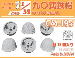 画像1: CHINO MODEL[CM-195]1/35 九〇式鉄帽 (1)