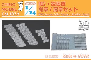 画像1: CHINO MODEL[CM-197A]1/24 WW2独・襟章/肩章セット(陸軍) (1)