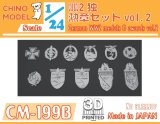 CHINO MODEL[CM-199B]1/24 WW2独・勲章セットvol.2