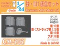 CHINO MODEL[CM-202]1/24 独・M31飯盒セット
