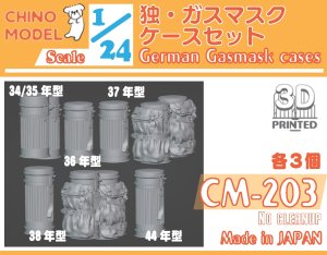 画像1: CHINO MODEL[CM-203]1/24 独・ガスマスクケースセット (1)