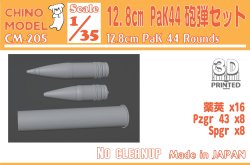画像1: CHINO MODEL[CM-205]1/35 12.8cm PaK 44 砲弾セット