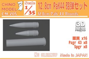 画像1: CHINO MODEL[CM-205]1/35 12.8cm PaK 44 砲弾セット (1)