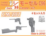 CHINO MODEL[CM-207]1/35 モーゼルC96