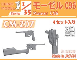 画像1: CHINO MODEL[CM-207]1/35 モーゼルC96