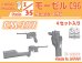 画像1: CHINO MODEL[CM-207]1/35 モーゼルC96 (1)