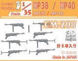 CHINO MODEL[CM-208]1/35 MP38 / MP40 セット