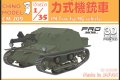 CHINO MODEL[CM-209]1/35 カ式機銃車
