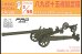 画像1: CHINO MODEL[CM-210]1/35 八九式十五糎加農砲 (1)
