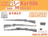 CHINO MODEL[CM-211]1/35 Kar98k
