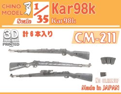 画像1: CHINO MODEL[CM-211]1/35 Kar98k