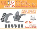 CHINO MODEL[CM-213]1/35 ティーガーI用スモークディスチャージャーセット