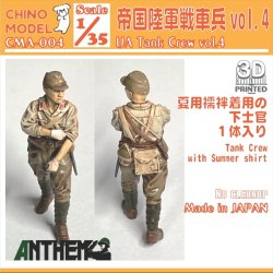 画像1: CHINO MODEL[CMA-004]1/35 帝国陸軍戦車兵 vol.4