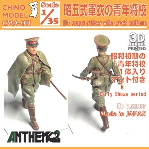 画像1: CHINO MODEL[CMA-011]1/35 昭五式軍衣の青年将校 (1)