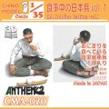 CHINO MODEL[CMA-020]1/35 食事中の日本兵 vol.1