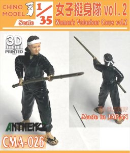 画像1: CHINO MODEL[CMA-026]1/35 女子挺身隊 vol.2 (1)