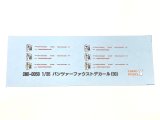 CHINO MODEL[CMD-005B]1/35 パンツァーファウストデカール（30）