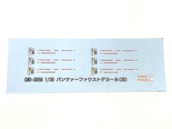 画像1: CHINO MODEL[CMD-005B]1/35 パンツァーファウストデカール（30）