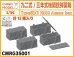 画像1: CHINO MODEL[CMRG35001]1/35 九二式重機関銃/三年式機関銃用弾薬箱 (1)
