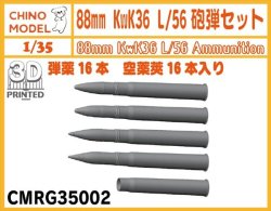 画像1: CHINO MODEL[CMRG35002]1/35 88mm KwK36 L/56砲弾セット