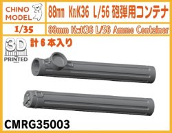 画像1: CHINO MODEL[CMRG35003]1/35 88mm KwK36 L/56砲弾用コンテナ