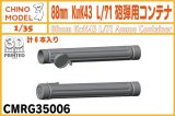 CHINO MODEL[CMRG35006]1/35 88mm KwK43 L/71砲弾用コンテナ