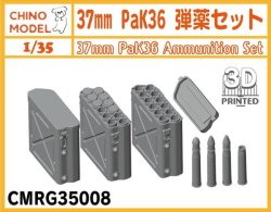 画像1: CHINO MODEL[CMRG35008]1/35 37mm PaK36 弾薬セット