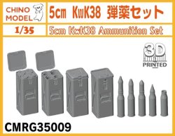 画像1: CHINO MODEL[CMRG35009]1/35 5cm KwK38 弾薬セット
