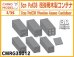 画像1: CHINO MODEL[CMRG35012]1/35 5cm PaK38 砲弾用木製コンテナ (1)