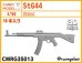 画像1: CHINO MODEL[CMRG35013]1/35 StG44 (1)