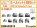 画像1: CHINO MODEL[CMRG35015]1/35 US ヘルメット&帽子セット (1)