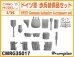 画像1: CHINO MODEL[CMRG35017]1/35 ドイツ軍 歩兵装備品セット (1)
