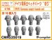 画像1: CHINO MODEL[CMRG35019]1/35 ドイツ軍兵士ヘッドパーツ "怒り" (1)