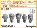 画像1: CHINO MODEL[CMRG35021]1/35 ソ連軍兵士ヘッドパーツ (1)
