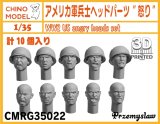 CHINO MODEL[CMRG35022]1/35 アメリカ軍兵士ヘッドパーツ "怒り"