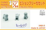 CHINO MODEL[CMW-005]1/35 ビションフリーゼセット