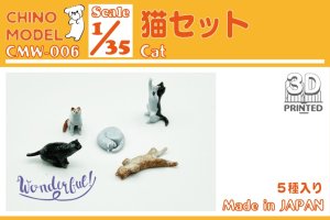 画像1: CHINO MODEL[CMW-006]1/35 猫セット (1)