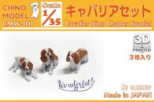 画像1: CHINO MODEL[CMW-011]1/35 キャバリアセット (1)