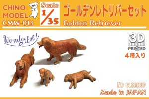 画像1: CHINO MODEL[CMW-013]1/35 ゴールデンレトリバーセット (1)