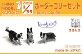CHINO MODEL[CMW-016]1/35 ボーダーコリーセット