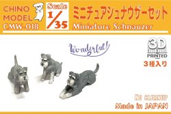 画像1: CHINO MODEL[CMW-018]1/35 ミニチュアシュナウザーセット